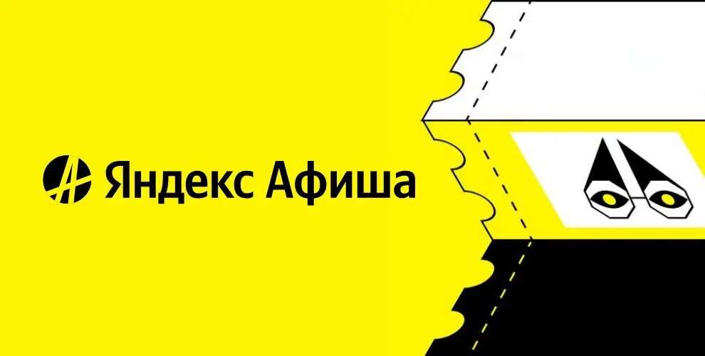 продажа предметов, вещей Яндекс Афиша скидка 100% на сервисный сбор + промокод на 2 события. Билеты со скидкой

Скидка 100% на сервисный сбор при покупке от 3000 руб. для всех!
 + Промокод на ... - другое в промокод